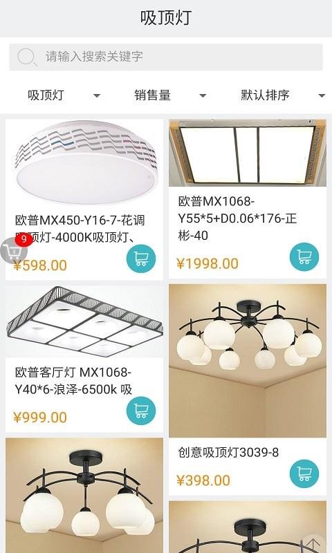 中国照明灯具2