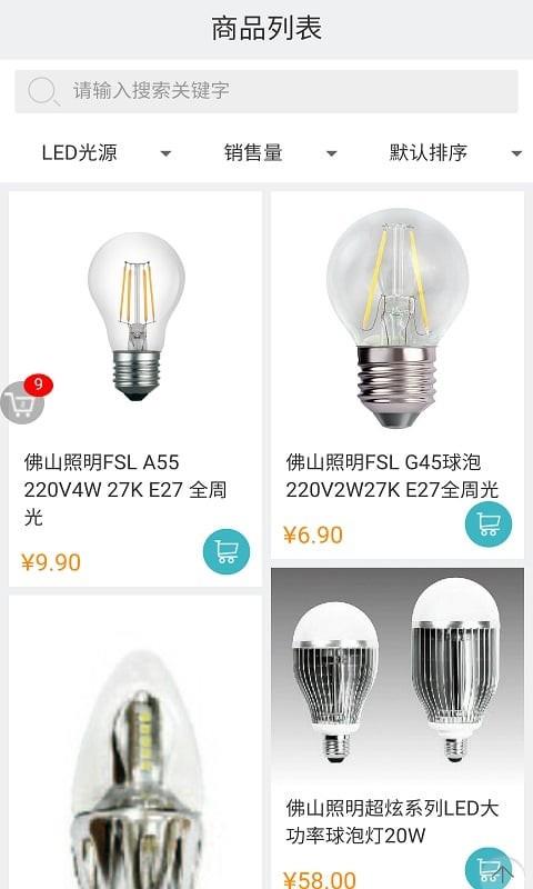 中国照明灯具4