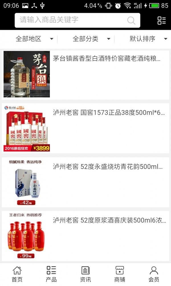 中国白酒批发网2