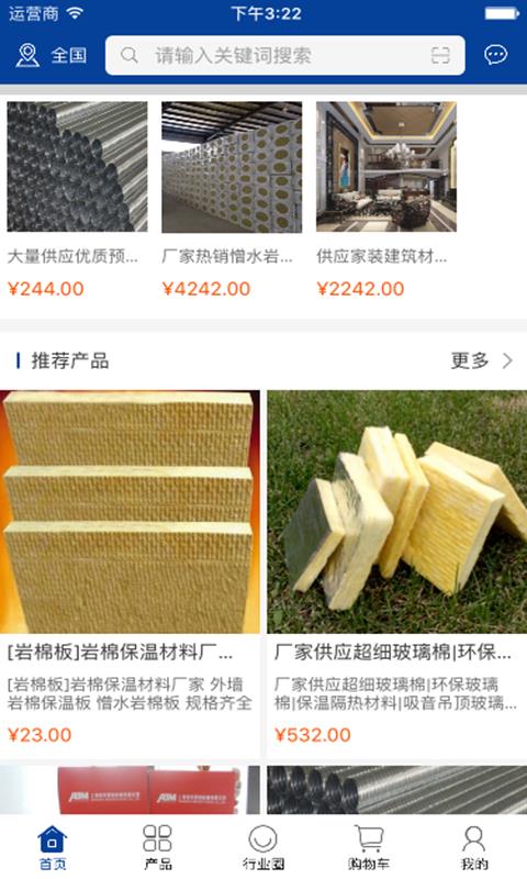 中国建筑材料交易平台1
