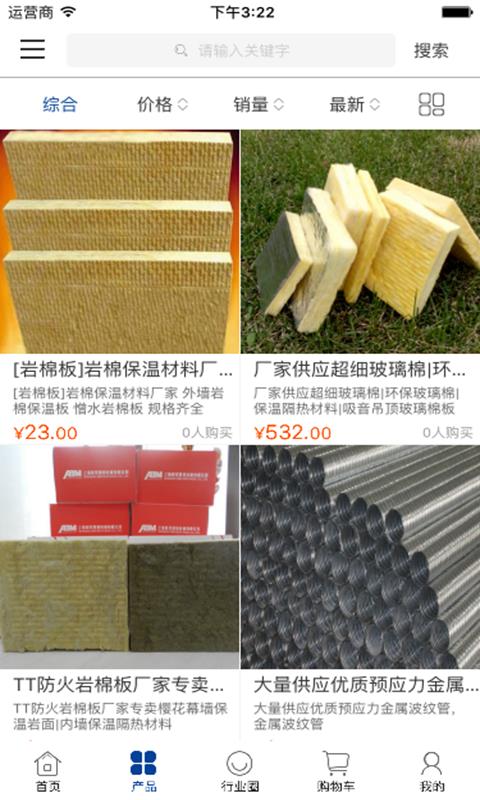 中国建筑材料交易平台2