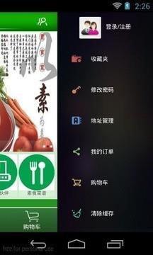 素食文化2