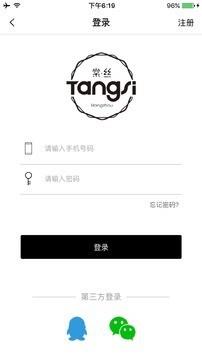 棠丝Tangsi4