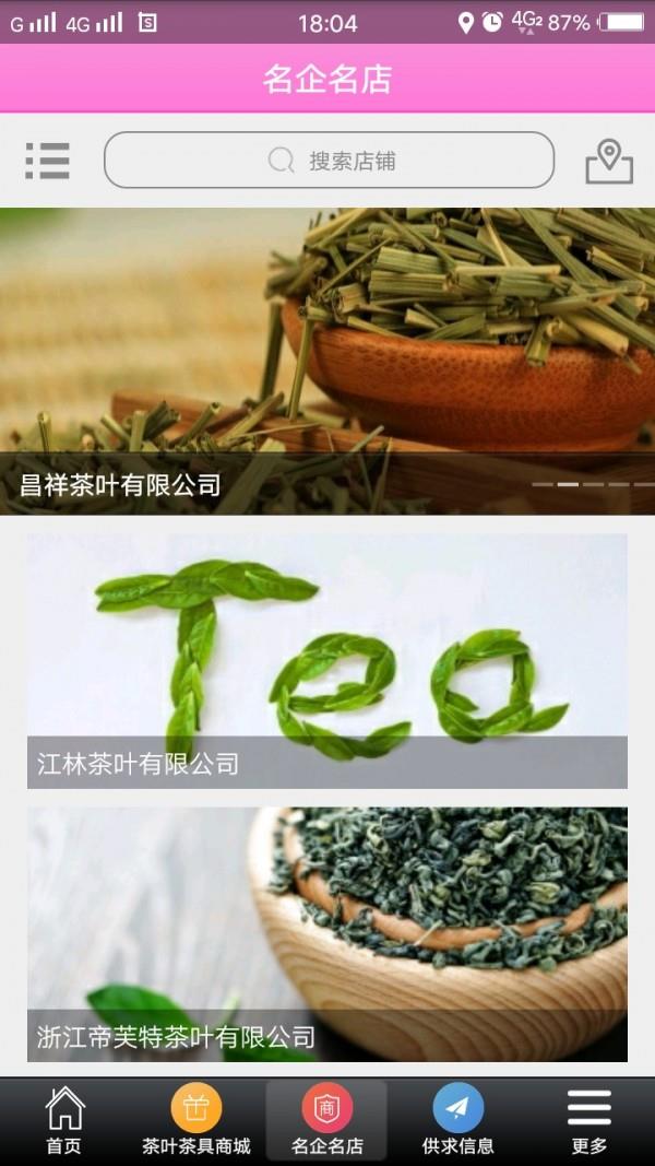 中国茶具3