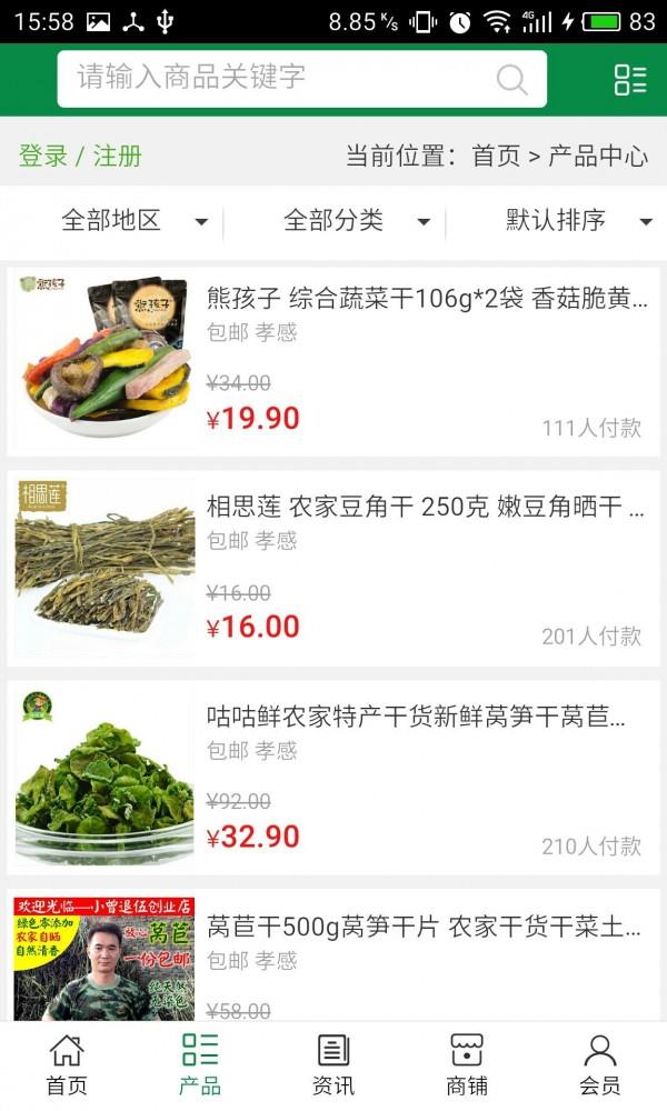 湖北粮油食品