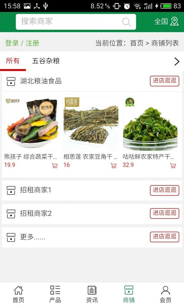 湖北粮油食品4