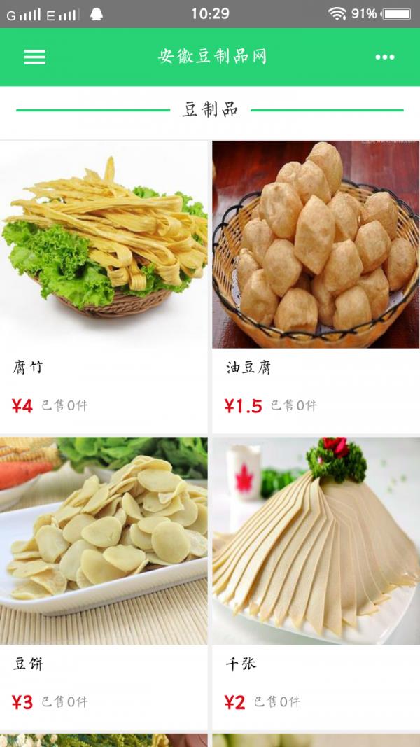 安徽豆制品网2