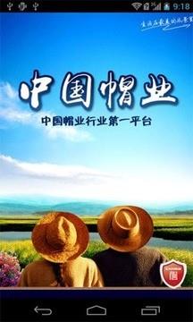 中国帽业网1