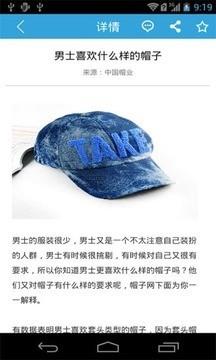 中国帽业网2
