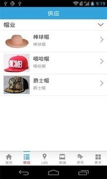中国帽业网4