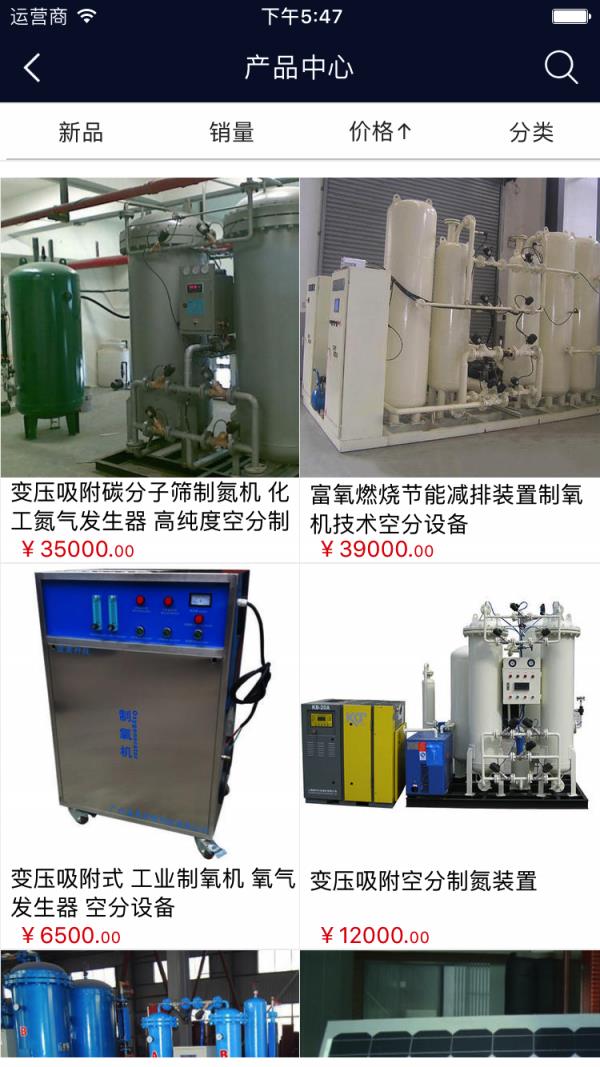 新能源科技平台