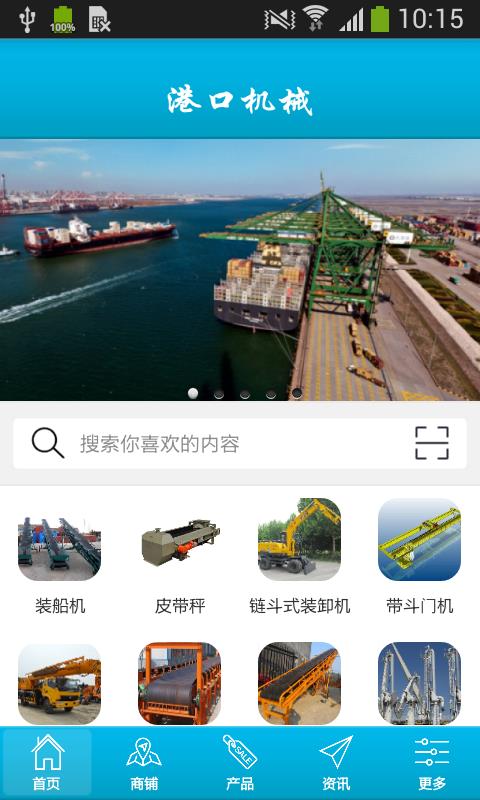 中国港口机械1