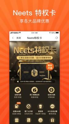 Neets福利购4