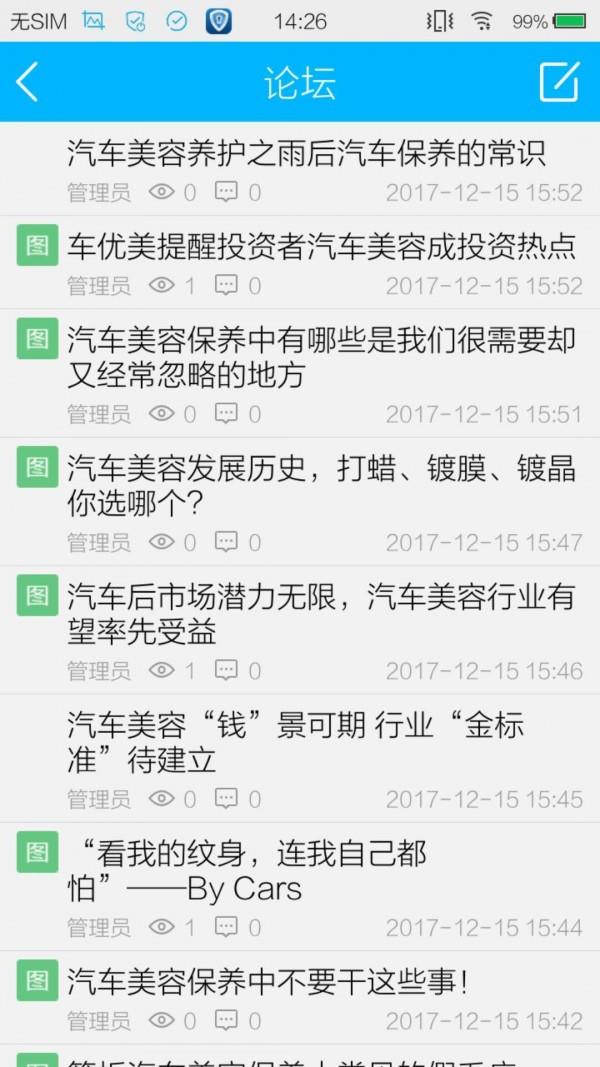 河南汽车贸易平台4