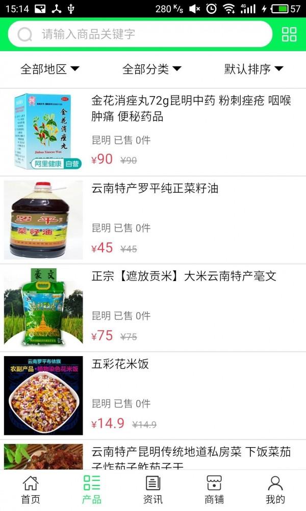 昆明农产品