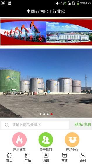 中国石油化工行业网1
