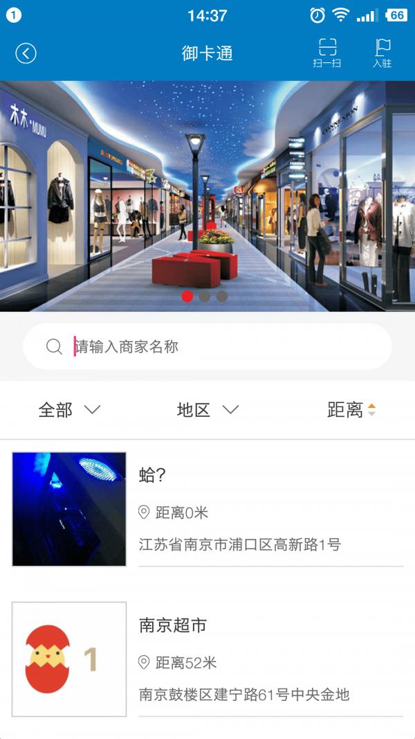 御mall精品商城2