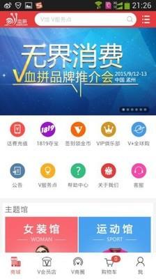 V血拼1