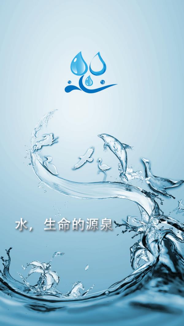 贵州饮水网1
