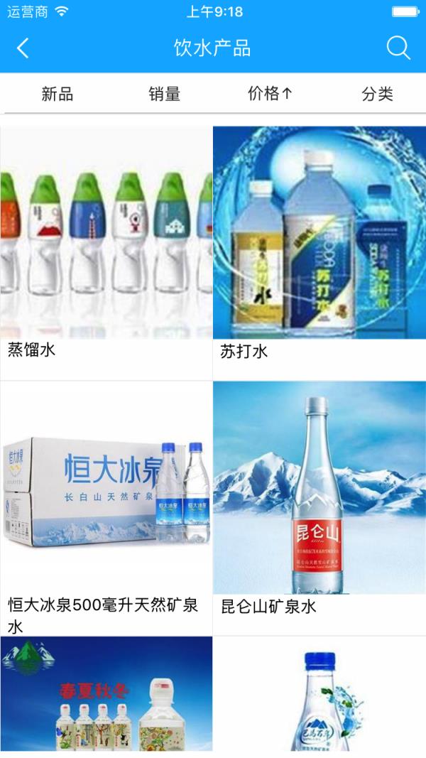 贵州饮水网3