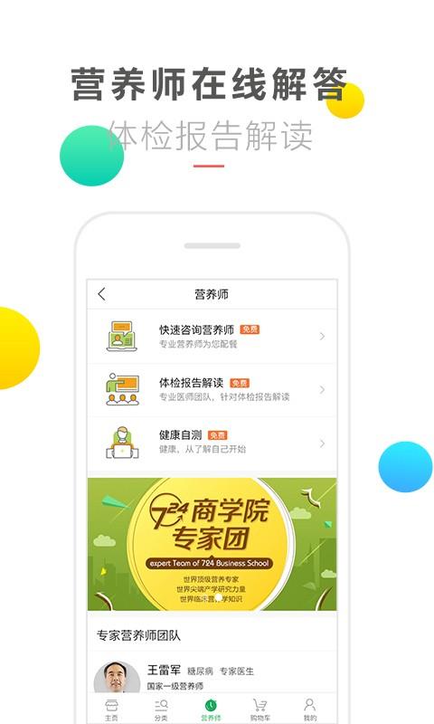 724全球购企业版2