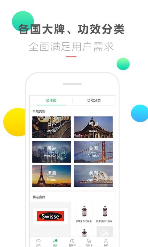 724全球购企业版3