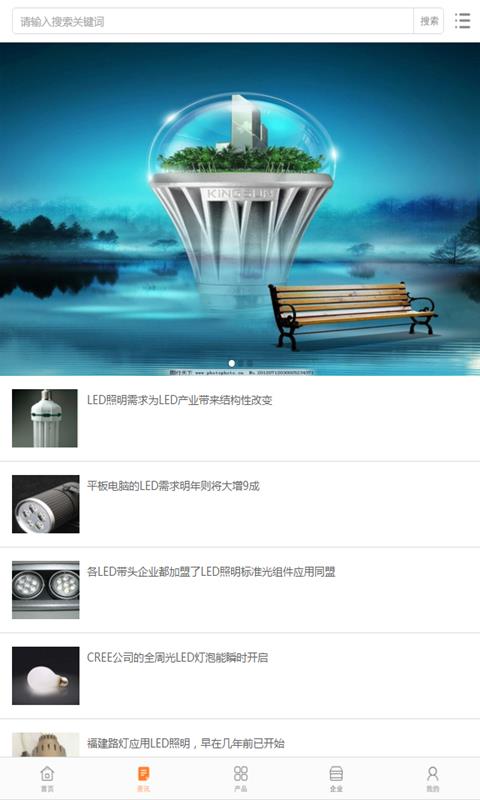 中国LED照明网2