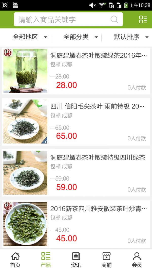 中国茶叶平台网2