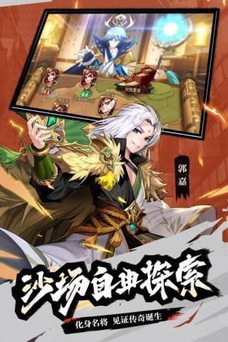 少年三国志2联想版2