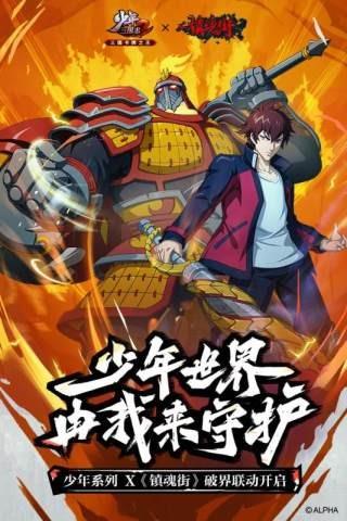 少年三国志2联想版5