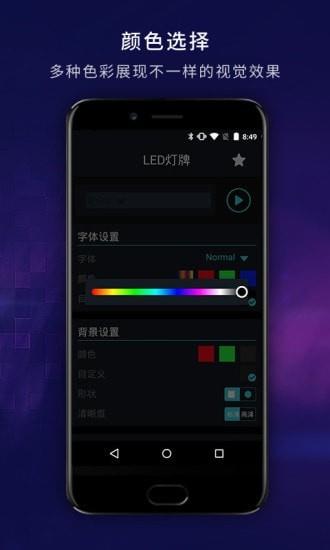 LED灯牌4