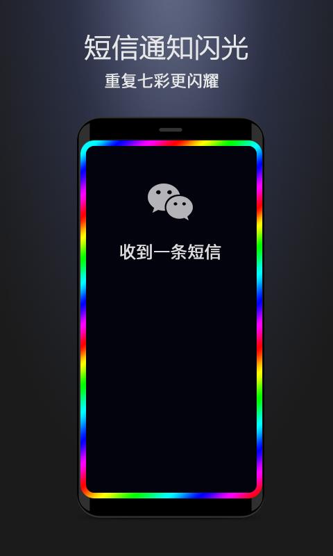 曲面闪光