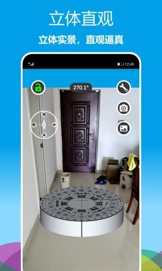 立体罗盘指南针1