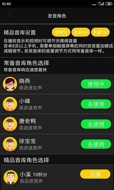 心智无障碍助手3