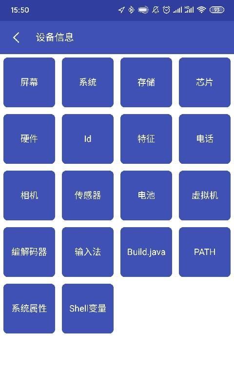 android开发工具箱3