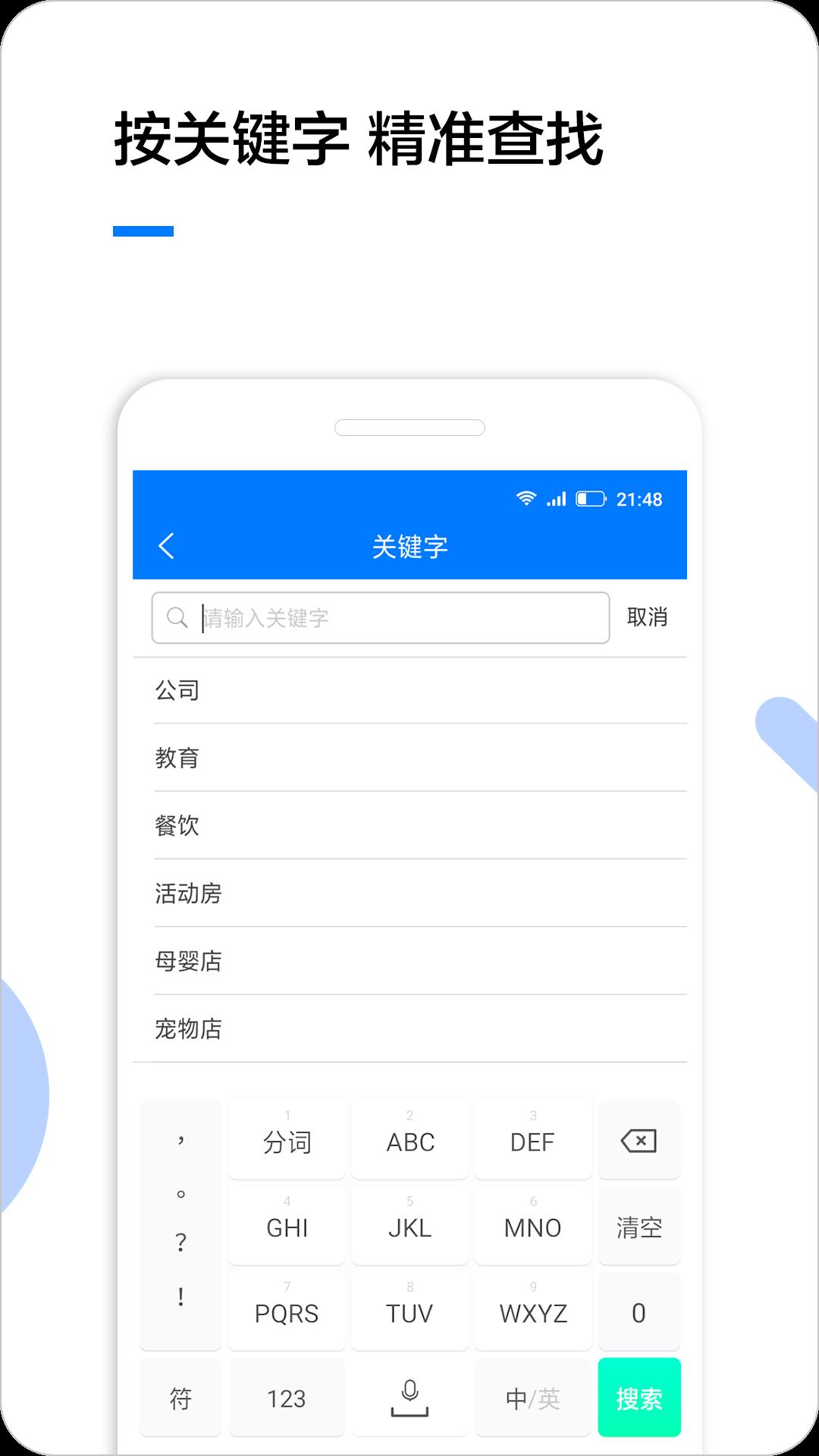 企业名录5