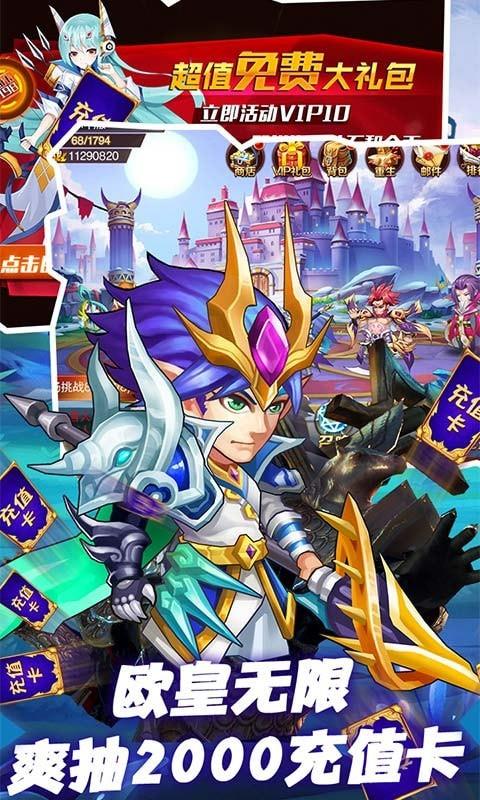 魔兽三国万抽版4