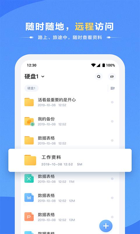 海康智存