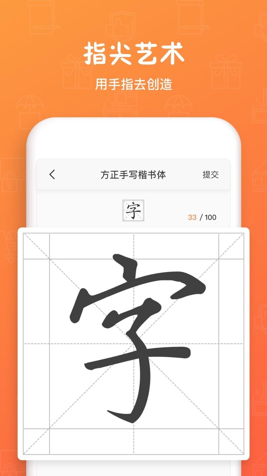 truetype造字1