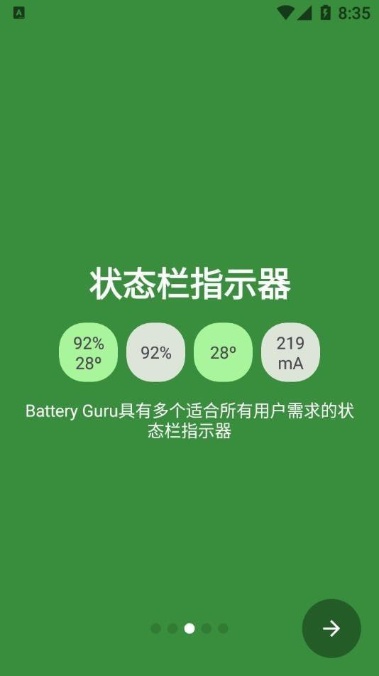 Battery Guru电池大师3