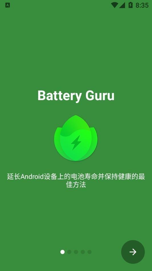 Battery Guru电池大师1