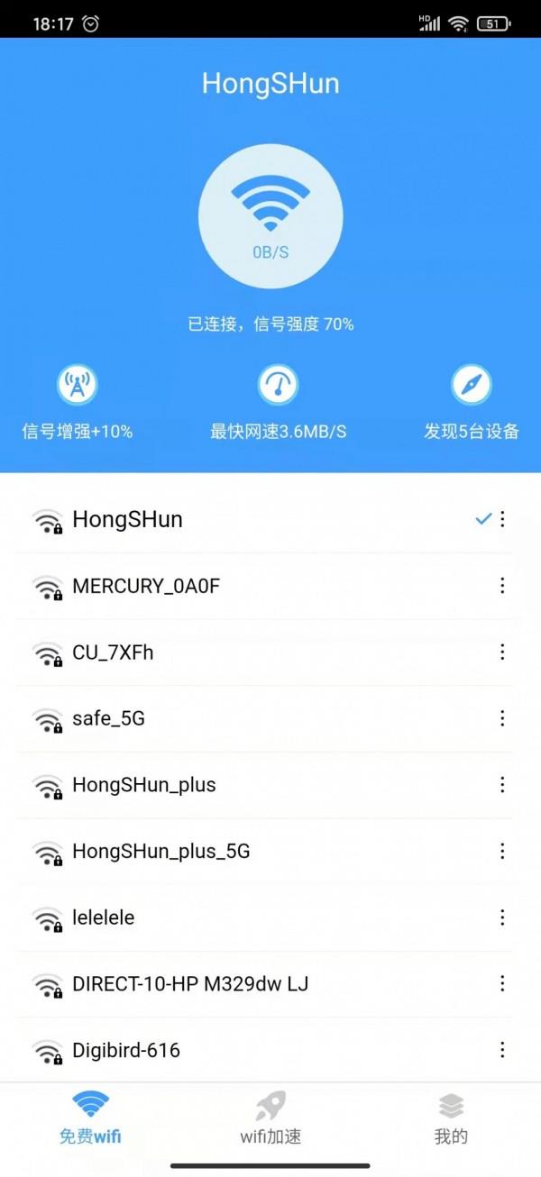 5G网络天使1