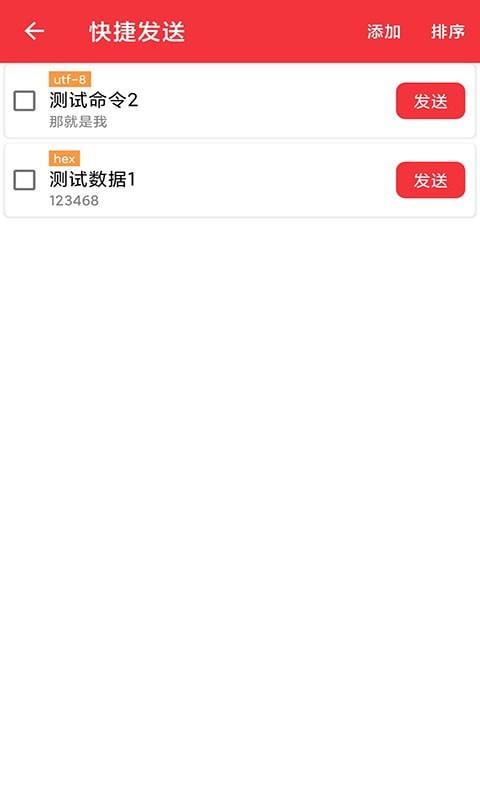 USB串口调试助手4