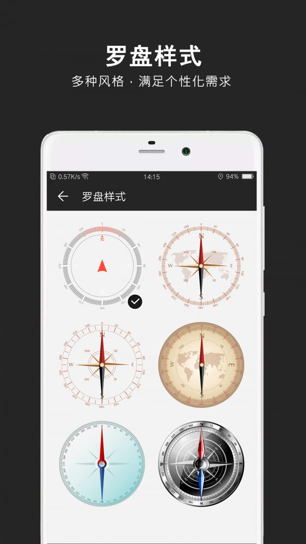 指南针极速版5