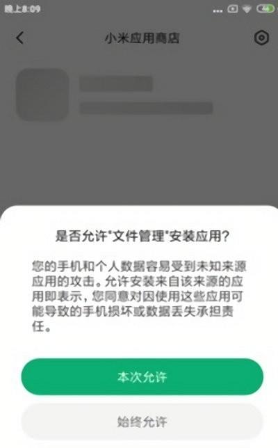 应用包管理组件3