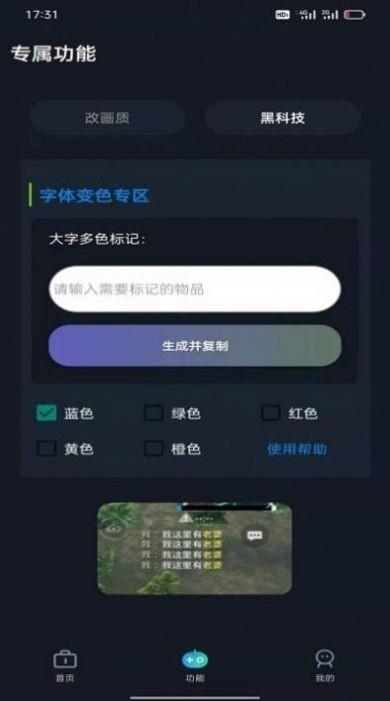 小白工具箱4