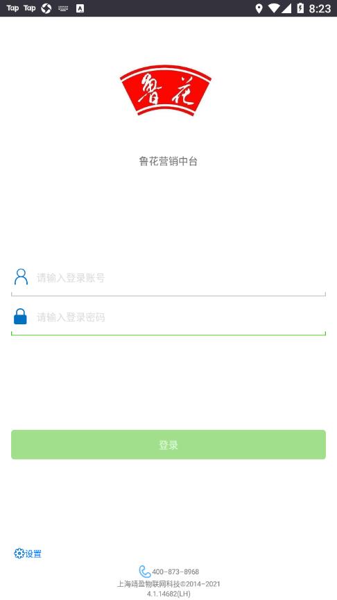 营销智网2