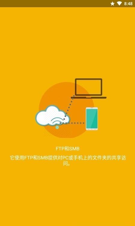 Smart File Manager文件管理3