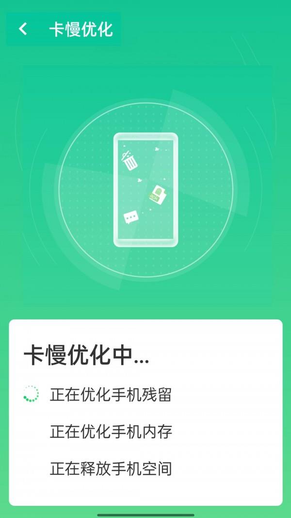 无忧清理卫士