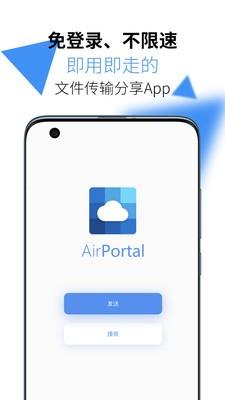 AirPortal3